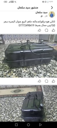 تانكي • جاهز للبيع • البصره
