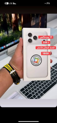 آيفون 17 برو ماكس • مستعمل • ضمان ٤٨ ساعة
