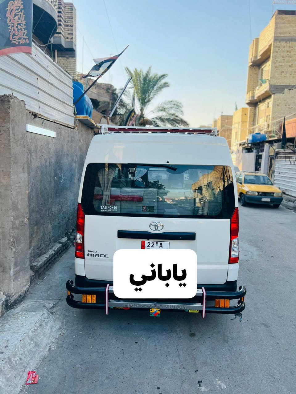 سلام عليكم تيوتاى هايسة ام بوز ربع فول البيع ماشية6000 آلاف مديل 2026 سيارة مكفولة كفالة عامة من كلشي تخم تاير تبريد محور مراوح سيارة دوشمة سيباية درع امامي خلفي تحوير كشنات بلاد تخم بردات تخم سفاري سيارة بعدها وكالة كير عادي 
رقم الهاتف 
***********
