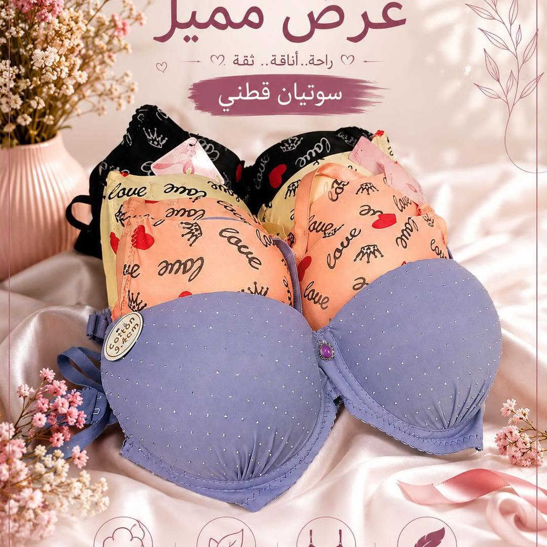 🌷 راحة وأناقة بإطلالة مميزة 🌷العنوان  شارع العسل
دللي نفسك مع السوتيان القطني بخامة ناعمة ومريحة، مصمم حتى يمنحك راحة طوال اليوم مع لمسة أنيقة وجذابة.
✨ قماش قطني ناعم وعالي الجودة
✨ مريح للاستخدام اليومي
✨ تصميم أنيق وعصري
✨ ألوان جميلة تناسب جميع الأذواق
💖 لأن راحتج تستحق الأفضل... اختاري الجودة والأناقة مع Tulip Fashion.
📩 للحجز والاستفسار راسلينا على الخاص.
⚠️ ملاحظة: حفاظًا على الصحة والسلامة، لا يمكن استبدال أو إرجاع المنتج بعد استلامه. شكراً لتفهمكم. 🌸

العنوان :بغداد العامريه شارع العسل فرع مرطبات روشة
يتوفر واتس اب ✅
تواصل ع رقم *********** ☎️
