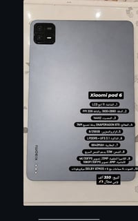 ايباد للبيع كلشي موضح بلصوره كارتونه موجوده وكامل بس شاحنه ماكو  المكا...
