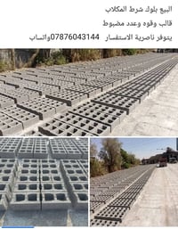 ناصرية • ديكور منزلي • بدون تفاصيل