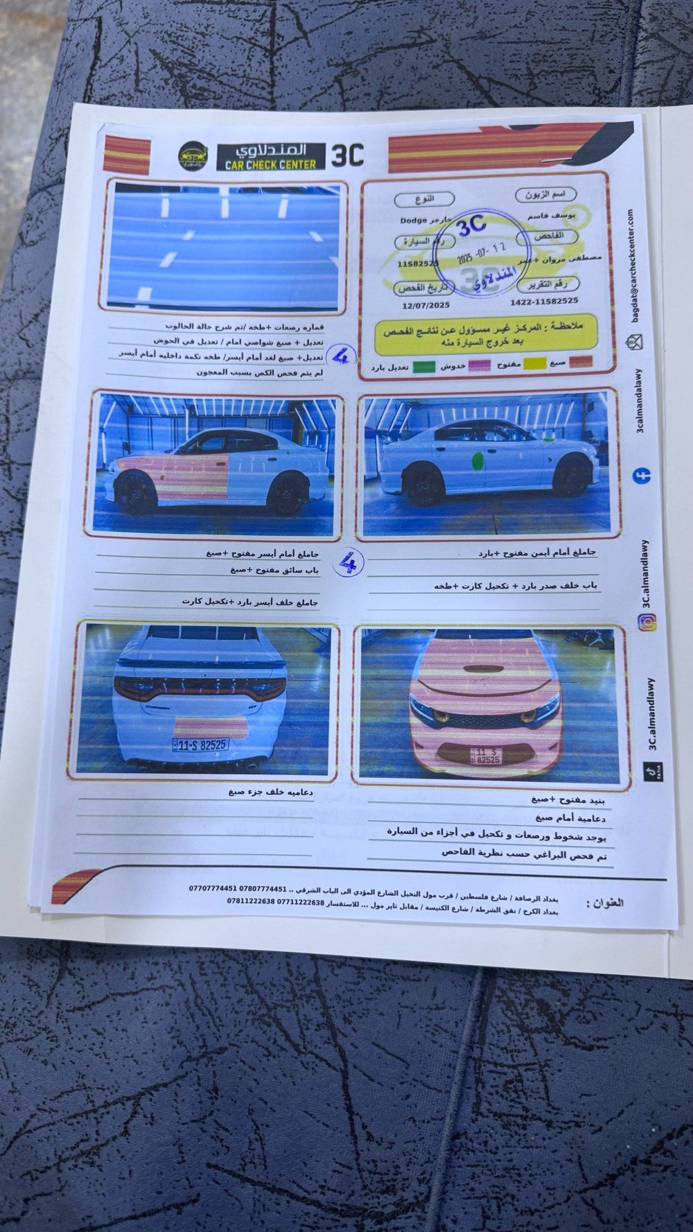 تشارجر GT • ٢٠٢٠ • رقم بغداد