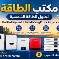 منظومة ١٠ أمبير • انفيتر VMX ٥ كيلوواط • بطارية MAGIC ١٠ كيلوواط