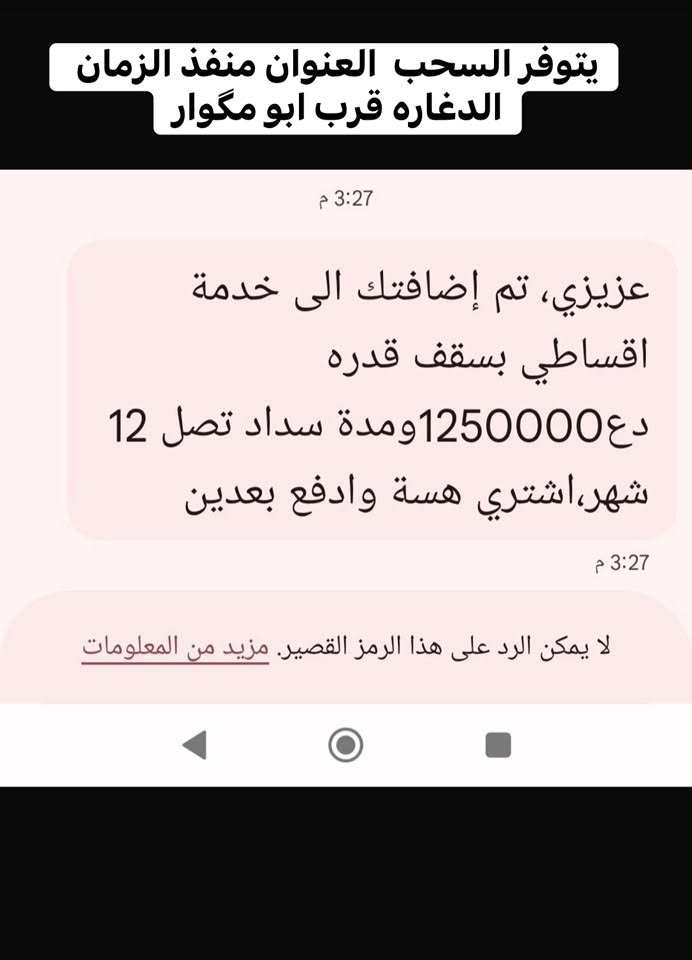 متوفر سحب اقساطي محافضه الديوانيه قضاء الدغاره  ***********
