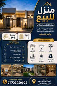 الشالجية الزراعي • ٢٠٥م • أكثر من ٣ غرف