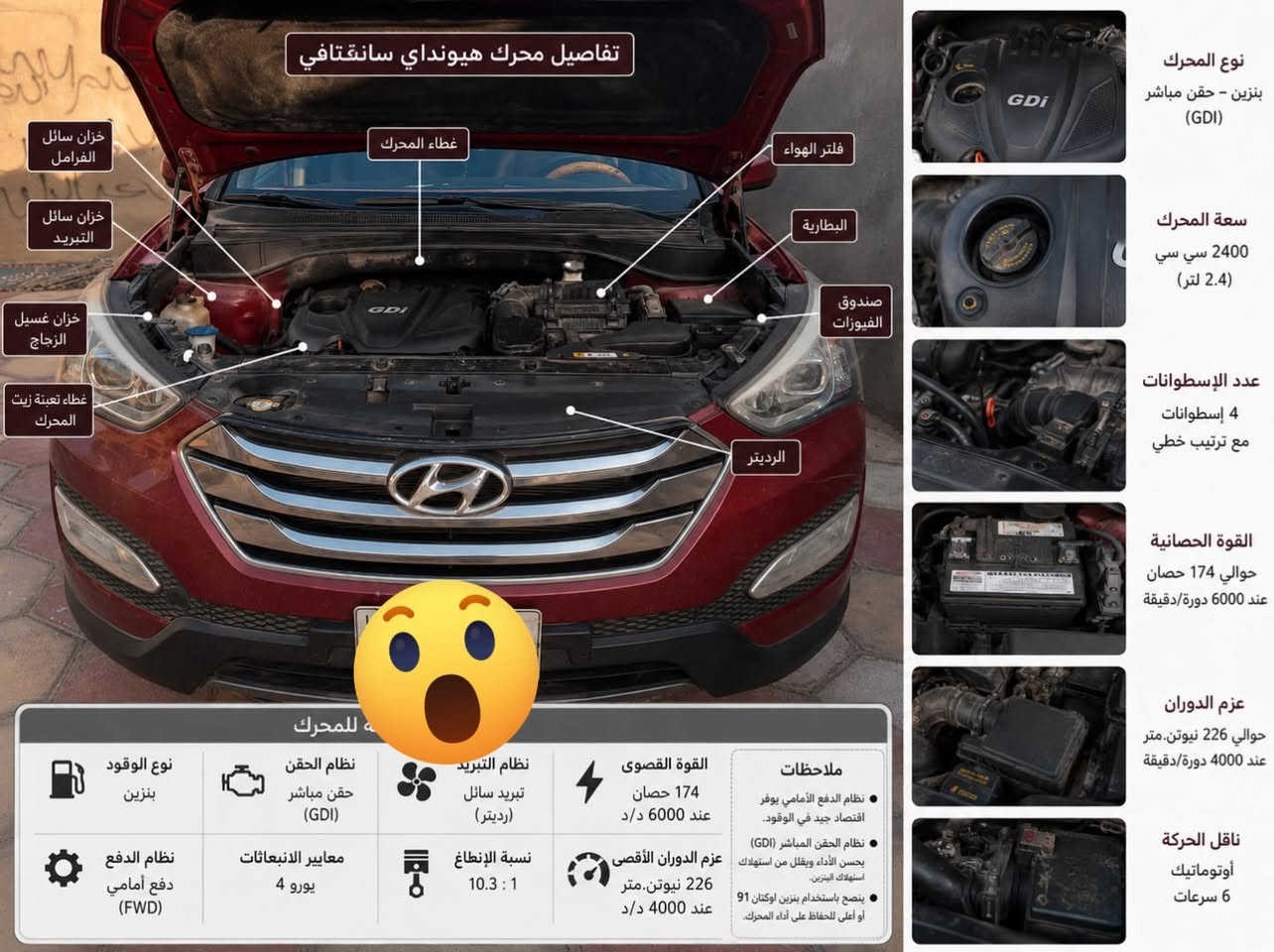 السلام عليكم 
سنتافي 2015 نص فوول محرك 2400 ومفتوح معلا كازكيت خمسه راكب سياره جاهزه الاخير مال جناي 
حادثها بس بنيد مصبوغ  رقم ذي قار السعر 145 وبيها مجال مكاني الناصريه الغراف 

‭***********‬
*********** واتساب

