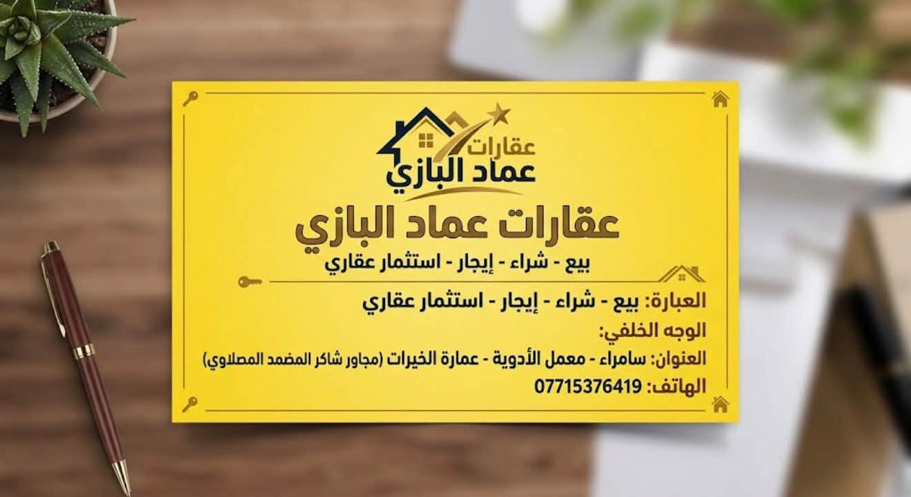 بيت للبيع مساحه 247 متر. قاطين 5 غرف زيروو فارغ جاهز للسكن حي الخضراء شارع 20 سند 25 للاستفسار

***********

نص مكتوب في الصور:
- عقارات عماد