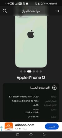 كل شي ما مفتوح بيه سعره 300,000 بطاريه 90 مستعمل شيء قليل