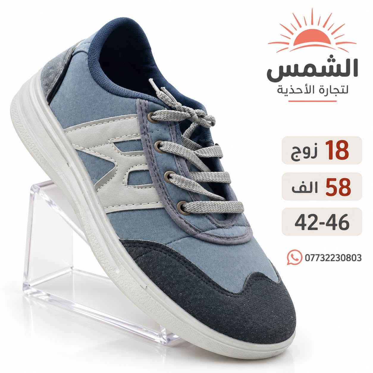 دبليو رجالي • ١٨ زوج • مقاس ٤٢-٤٦