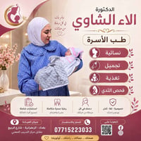 الزعفرانية • رعاية صحية • صحة المرأة