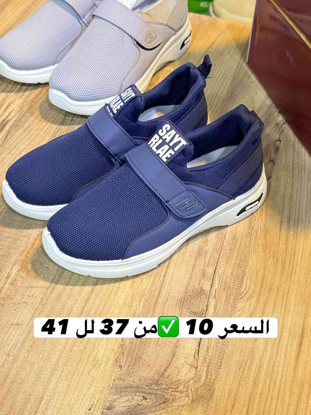 راحة واناقة بكل خطوة ✨✅

حذاء شبابي طبي سكجرز مريح وعملي يجنن 👟

📍السعر 10 ✨👟يتوفر من 37 لل 41 

🚚التوصيل متوفر لكل المحافظات 

📲للحجز دايركت الصفحة او على الواتساب ***********

✅العنوان كربلاء حي الحر بعد المستوصف الجهه المقابله مجاور صيدلية لمار احذية الحمداني مقابل مركز 313 للمنتوجات الحيوانيه

نص مكتوب في الصور:
- السعر 10 من 37 لل 41