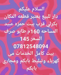 بكرلي • ١٦٠م • طابو صرف