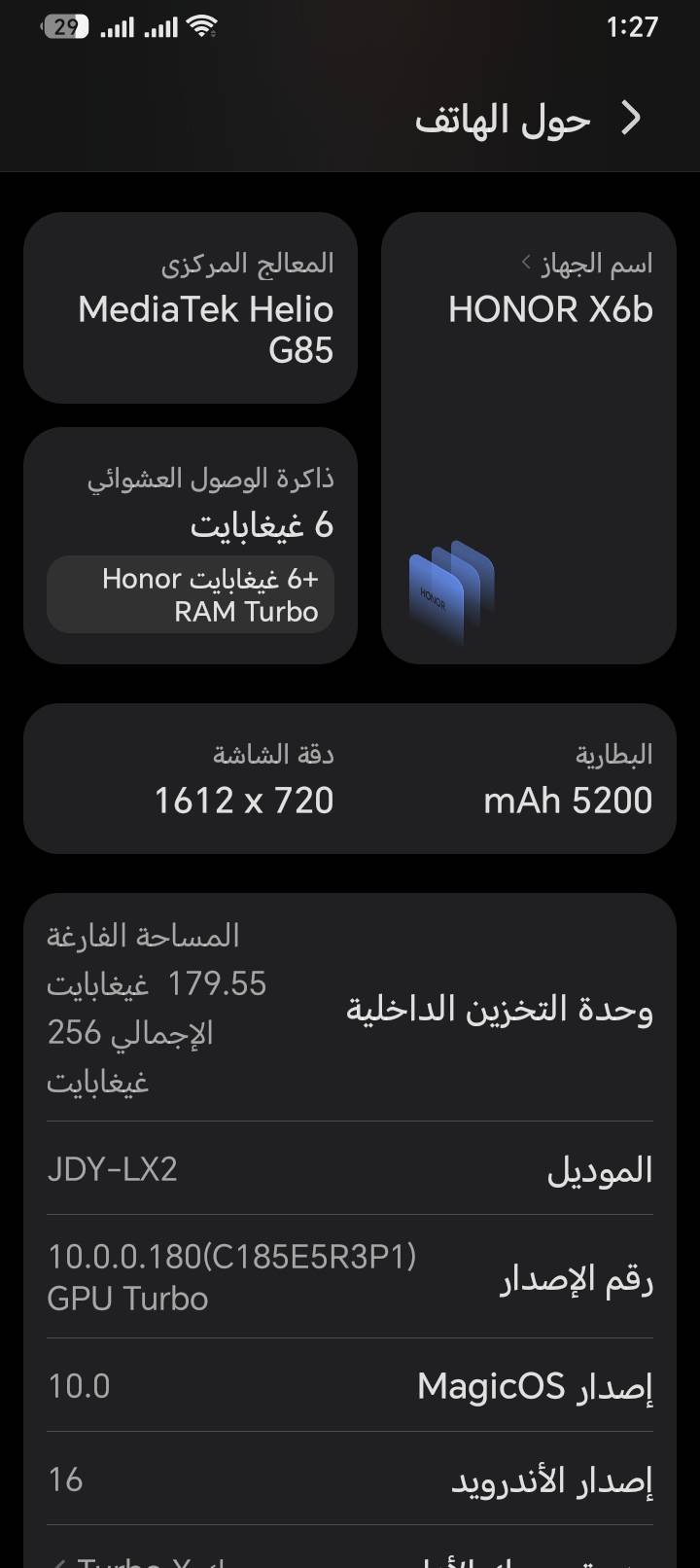 هونر X6b • مراوس كامون 40 برو 5G • حي العامل