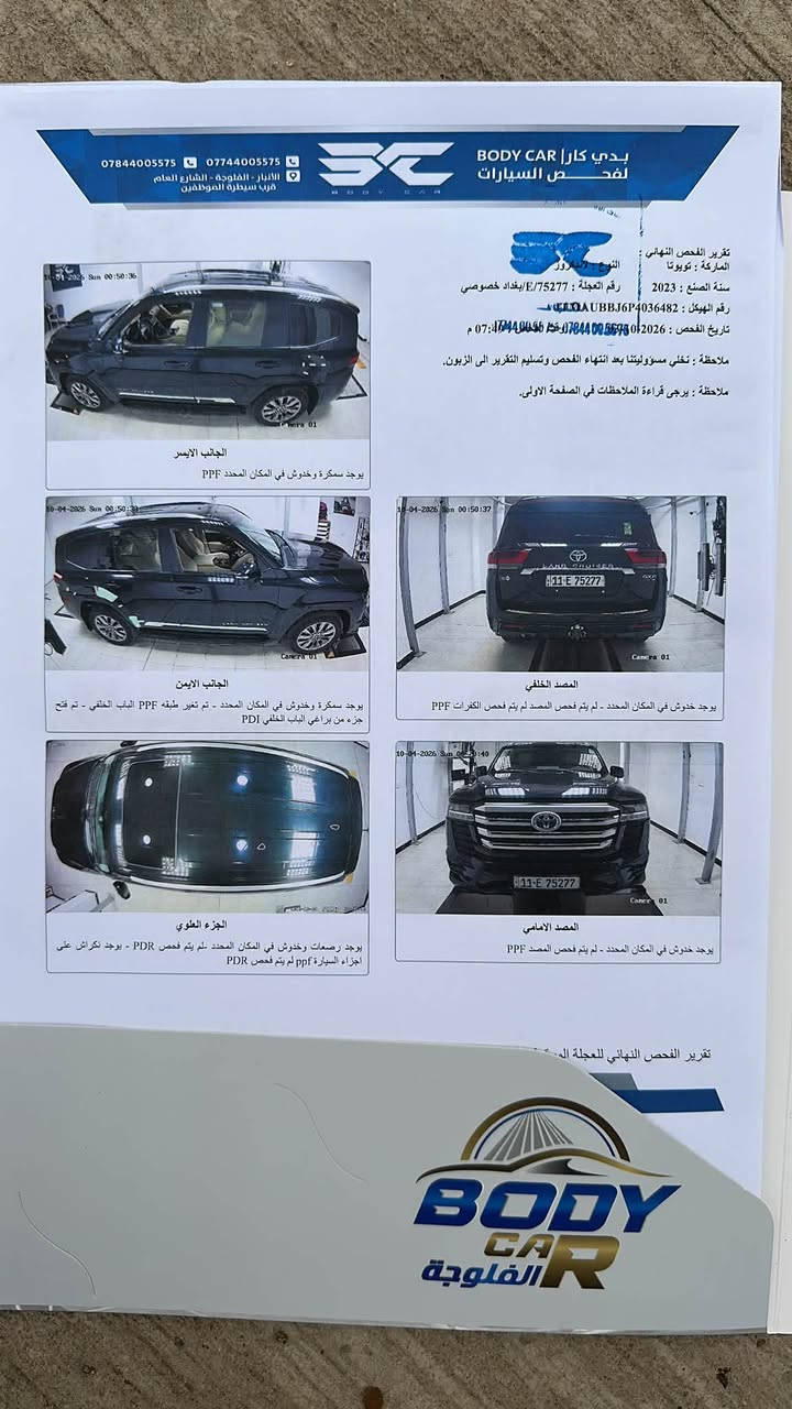لاندكروز • ساز ٢٠٢٣ • مستعجل