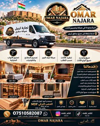 أربيل • خدمة متنقلة • كاونتر