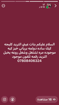 أكل بيتي • كيك وكليجه • برياني