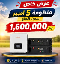 النعمانية واسط • الكترونيات • واتساب