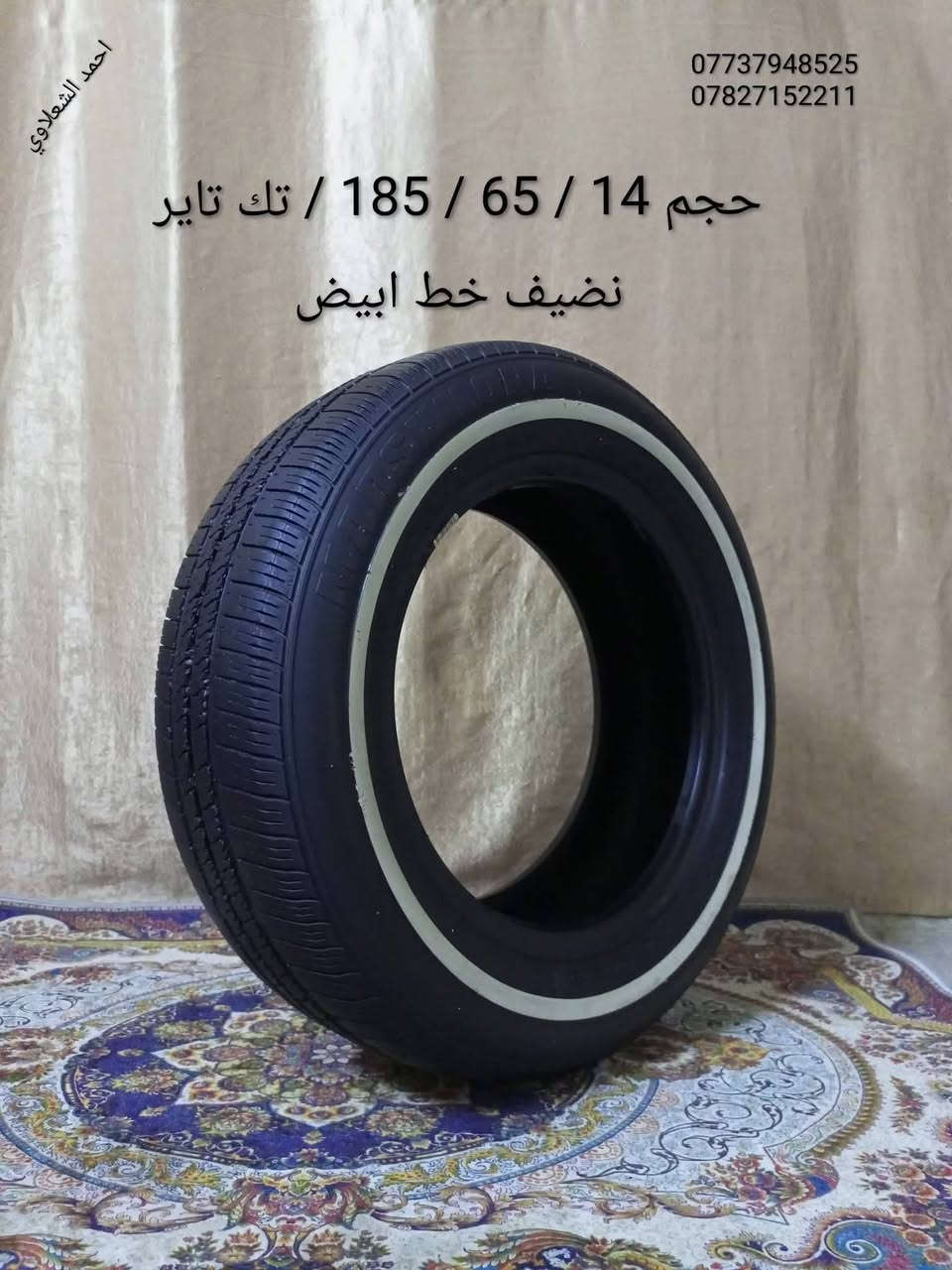تايرات حجم 14 نضيف
مكاني بغداد الشعله الخطيب

***********

***********
