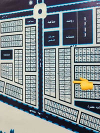 نص قطعة طابو • ١٢٥م • دور ألايتام
