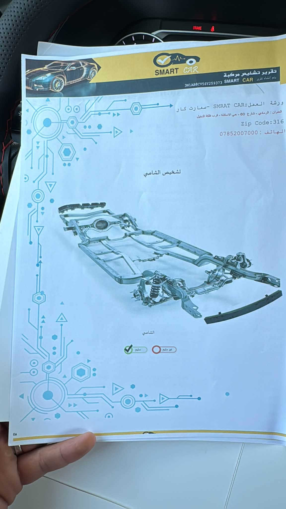سنترا موديل 2025 SV كلين كتاب شهداء دخول جديد. السعر 135 وبيه مجال التواصل على الرقم ***********
