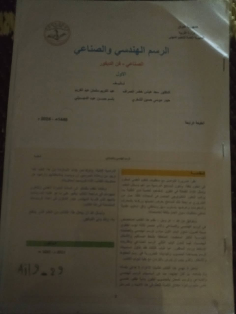 كتب • اجهزة طبية • مرحلة أولى
