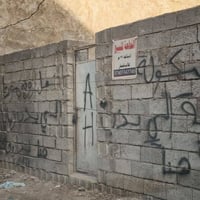 الكوفه • عرصه • ٧٢م