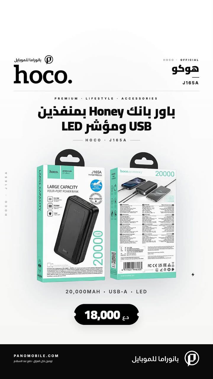 🔥 عروض خاصه من بانوراما للموبايل! 🔥
تعبت من الاكسسوارات غير الأصلية؟ تبحث عن شواحن وسماعات تدوم معك؟ 🔌🎧
متجر بانوراما للموبايل يوفر لك أحدث الأجهزة الذكية وأرقى الاكسسوارات الأصلية 100% من أشهر الماركات العالمية (أنكر، ساوندكور، مكدودو، هوكو، نيلكن وغيرهم).
✨ ليش تتسوق من بانوراما؟
✅ منتجات أصلية ومضمونة: حماية لشاشتك، كفرات فخمة، وبنوك طاقة عالية الكفاءة.
✅ خصومات تصل حتى 30% على تشكيلة واسعة من الاكسسوارات!
✅ توصيل سريع لجميع المحافظات بـ 5 آلاف دينار فقط 🚚.
✅ توصيل مجاني للطلبات التي تزيد عن 75 ألف دينار! 🎁
✅ ضمان واسترجاع سهل ودعم فني متواصل.
👇 اطلب الآن من خلال موقعنا أو عبر الرسائل:
🌐 الموقع الإلكتروني: panomobile.com
📩 للطلب المباشر: أرسل لنا رسالة عبر الصفحة أو واتساب.
***********
***********
او يمكنك تحميل تطبيق بانوراما للموبايل عن طريق :

متجر play على اجهزة الاندرويد 

https://play.google.com/store/apps/details?id=com.panomobile.store

او متجر app store على اجهزة الابل 

https://apps.apple.com/iq/app/%D8%A8%D8%A7%D9%86%D9%88%D8%B1%D8%A7%D9%85%D8%A7-%D9%84%D9%84%D9%85%D9%88%D8%A8%D8%A7%D9%8A%D9%84-panorama/id6760138177?l=ar
