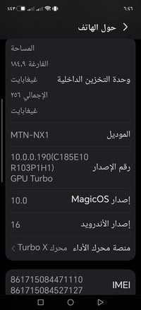 هونر • ١٢ جيجا رام • ٨٣٠٠mAh