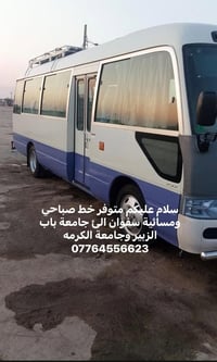 سفان • صباحي ومسائي • باب زبير والكرمه