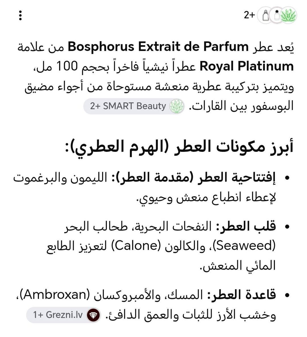 بوسفوروس التركي السعر ٦٥ الف مكاني بغداد *********** واتس اب فقط
