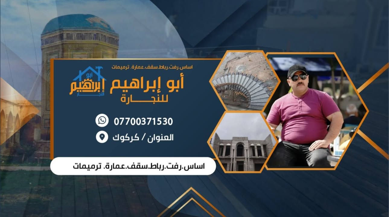 عملنا داخل كركوك
اتصل عالرقم وبخدمتك 
***********
واتساب موجود
