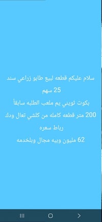 طابو زراعي • بكوت ثويني • ٢٠٠م
