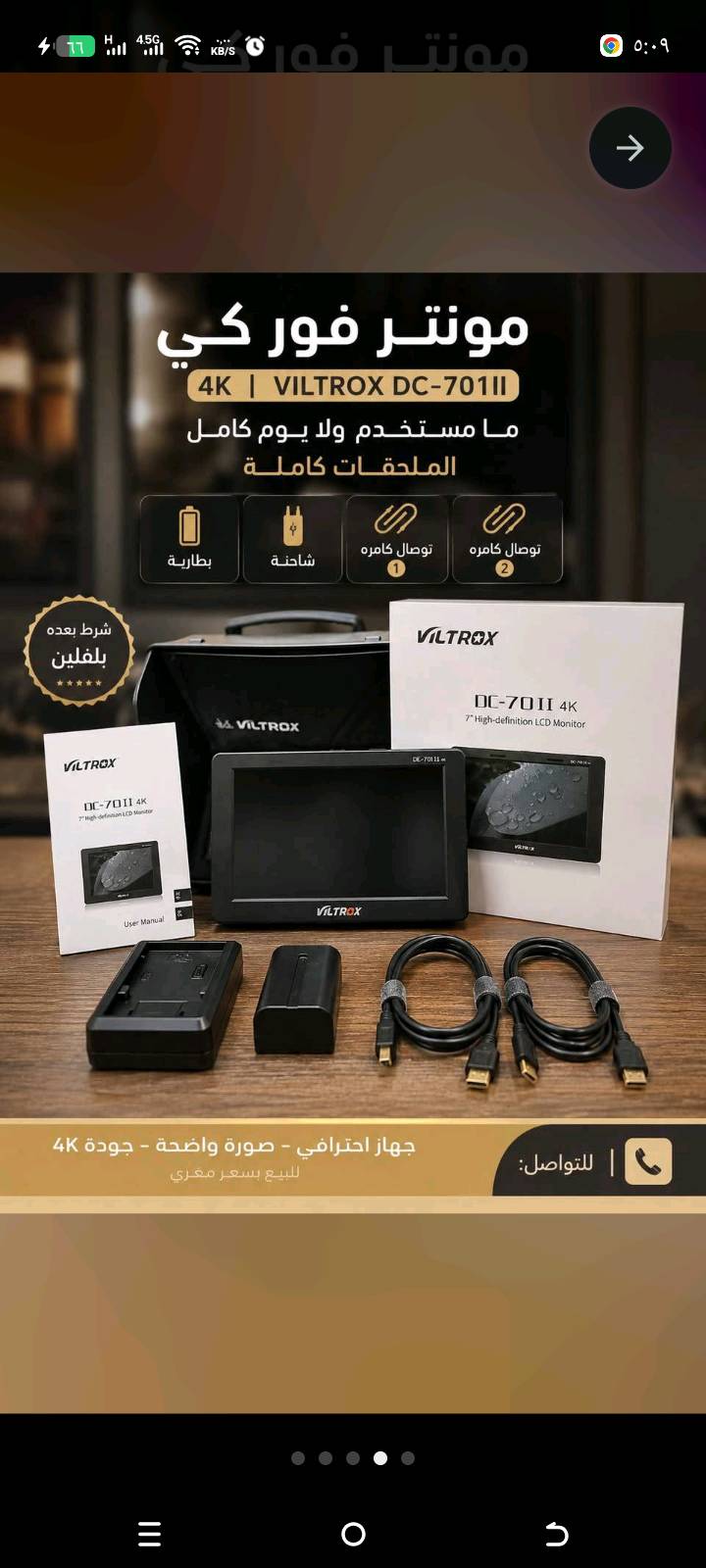 شباب مونتر مال كامره بعده مسلفن ولا دقيقه مستخدم شرط الفحص بعده بل كتلوك مال شركه فور كي يعرض راح يضيف فخامه للكامره رهيبه
