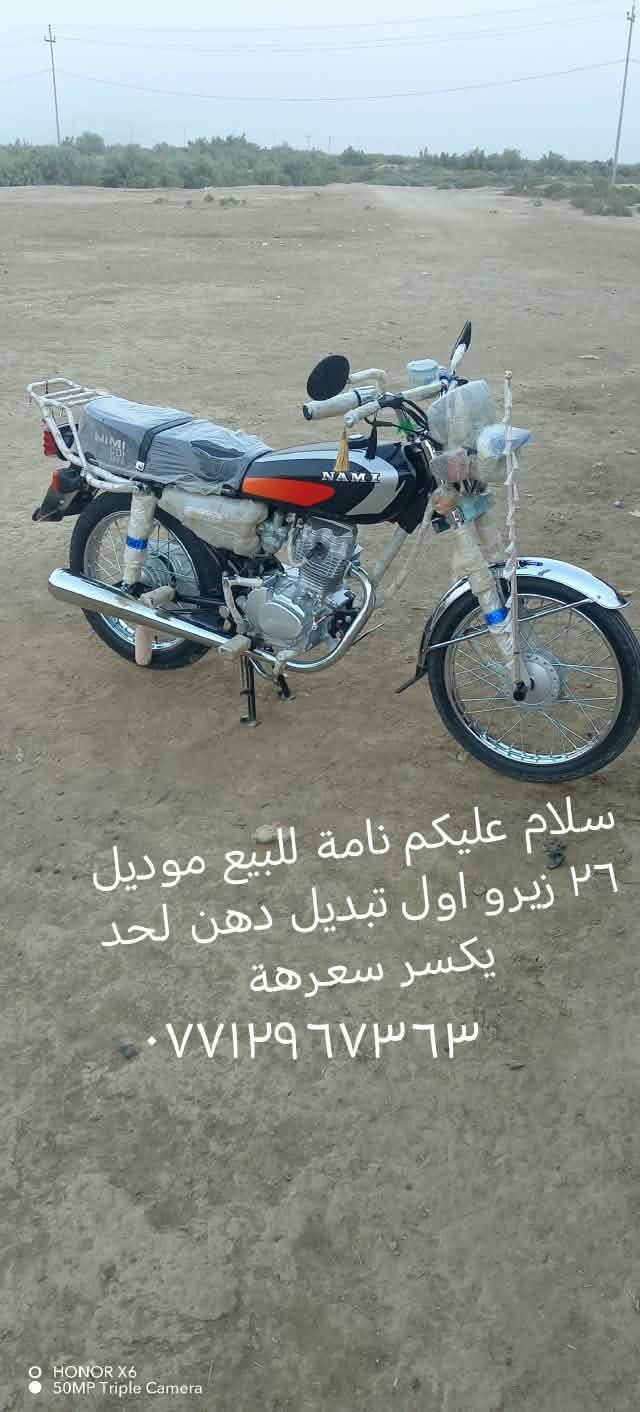 نامه • موديل ٢٦ • زيرو