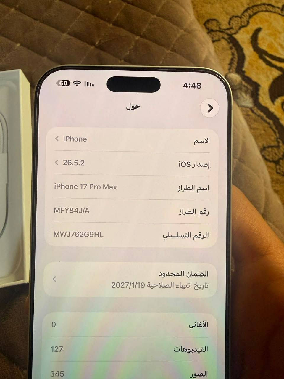 السلام عليكم
ايفون 17 برو ماكس جديد بعده بالضمان بطاريه 100 ذاكره 256 نموذج M الشريحه الاكترونيه 
 نضافه100% +مغلف بي بي اف. كامل ملحقات

مكاني حله ابي غرق لتواصل خاص او واتساب ***********
