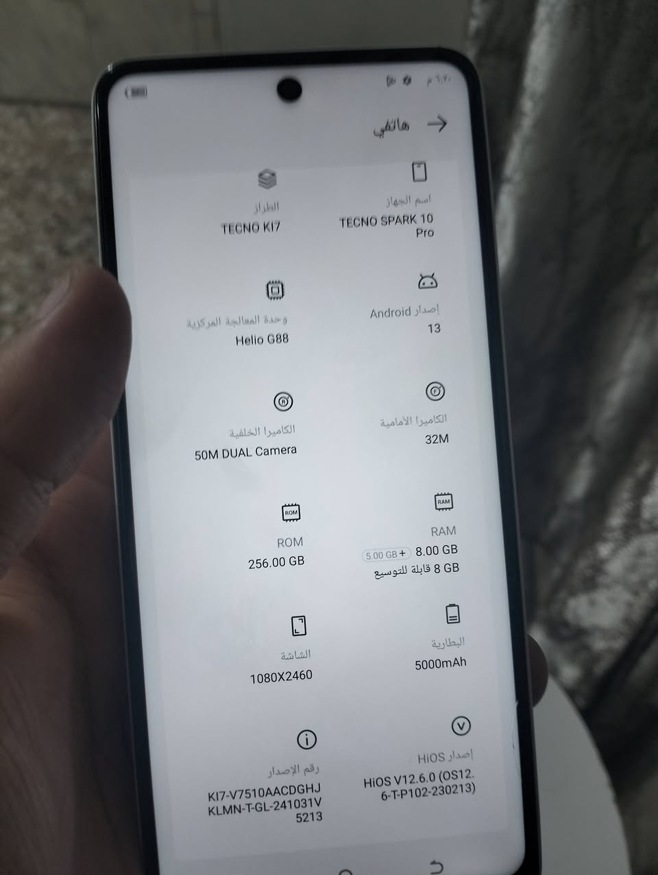السلام عليكم
تكنو سبارك10برو 
جهاز ممفتوح نضيف ذاكره256بطاريه 5000ملي امبير كله شغال اتصال سماعات كامرات بصمه وجه بصمه اصبع شغال السعر140وبي مجال بغداد الشعب ماعندي توصيل***********

نص مكتوب في الصور:
- هاتفي
- اسم الجهاز
- TECNO SPARK 10 Pro
- الطراز
- TECNO KI7
- إصدار Android
- 13
- وحدة المعالجة المركزية
- Helio G88
- الكاميرا الأمامية
- 32M
- الكاميرا الخلفية
- 50M DUAL Camera
- RAM
- 8.00 GB
- 5.00 GB + 8 GB قابلة للتوسيع
- ROM
- 256.00 GB
- البطارية
- 5000mAh
- الشاشة
- 1080X2460
- إصدار HiOS
- HiOS V12.6.0 (OS12.6-T-P102-230213)
- رقم الإصدار
- KI7-V7510AACDGHJ
- KLMN-T-GL-241031V
- 5213