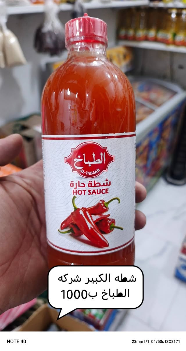 أسواق أبو سجاد • طويريج الحولي • توصيل طويريج