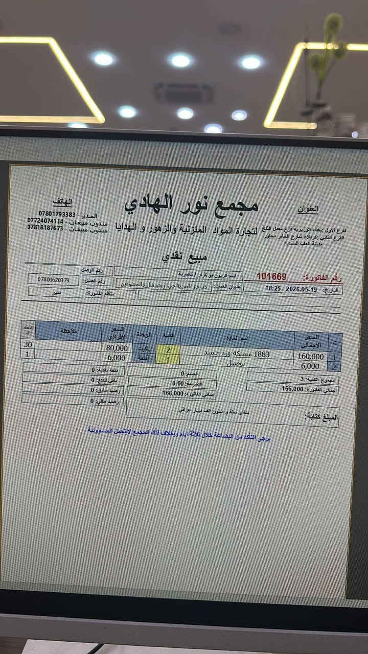 السلام عليكم..
عندي كارتونين ورد صناعي واحد جوري والثاني جمبذ اريد ابيعهن لانه بعت المحل وظلن عندي اللي حاب يشتري يراسل وات ساب ***********
