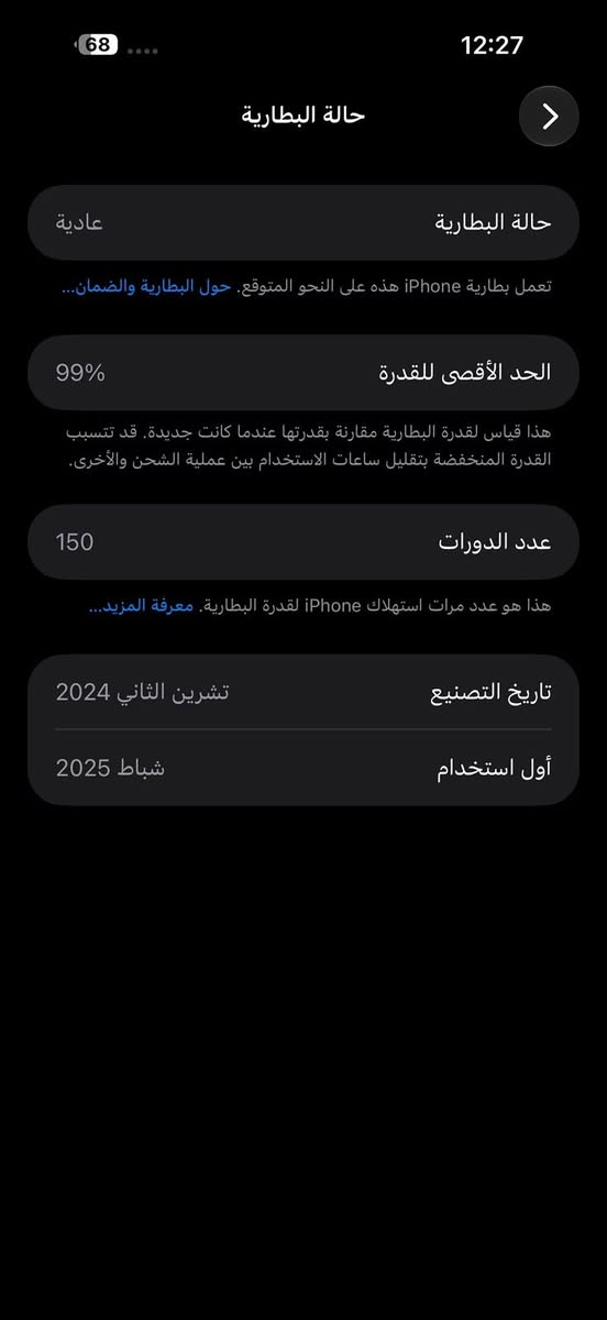 آيفون ١٦ برو ماكس • ٢٥٦ • بطارية ٩٩%