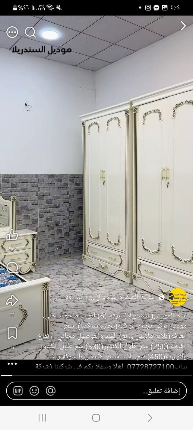 سندريلا • ضربة خفيفة • النجف
