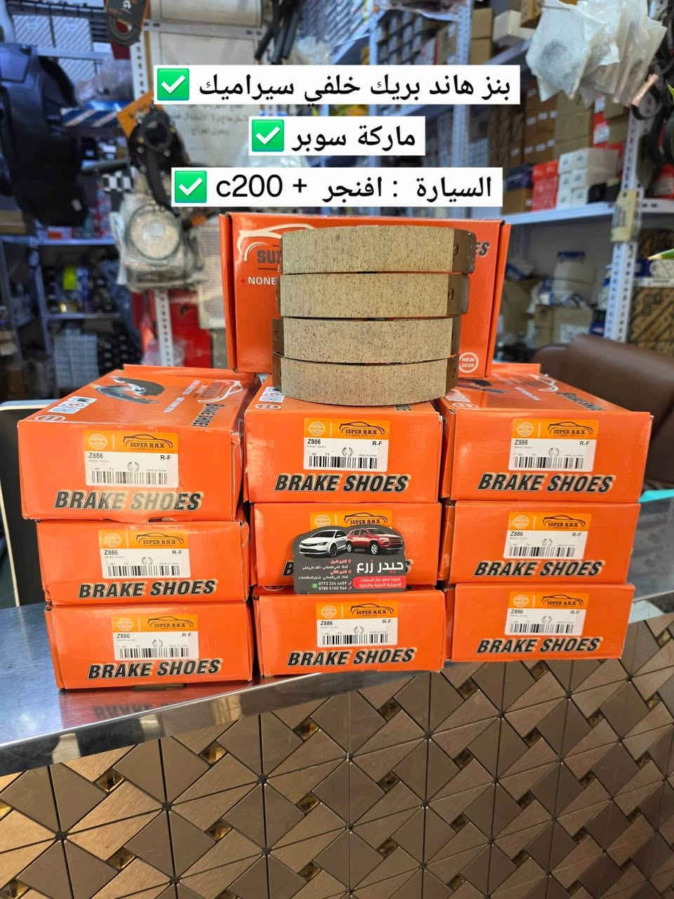 قطع غيار أمريكي • افنجر C200 • الحلة الحي الصناعي