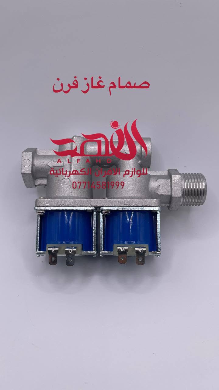 معرض الفهد 
 👇🏻👇🏻🚙توصيل كافة محافظات العراق 5 الاف 🚙👇🏻
🧑‍🍳كل مايخص الافران والمطاعم والمقاهي والفنادق 🧑‍🍳 
وكافة قطع الغيار وباسعار تنافسية اسعار جملة للاستفسار  ☎️ *********** ☎️

نص مكتوب في الصور:
- ساعة فرن اسود الفهد ALFAHD للوازم الافران الكهربائية ***********
- جداحة فرن براغي ALFAHD للوازم الافران الكهربائية ***********
- صمام غاز فرن
- الفهد
- ALFAHD
- للوازم الافران الكهربائية
- ***********
- بلور فرن طبقي
- جداحة فرن وايرات