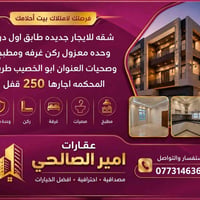 ابو الخصيب طريق المحكمه • شقه جديده • وحدة معزول