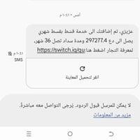 تتوفر منصه مصرف الرشيد سحب فوري بغداد فقط الاستلام لازم واصلتك رساله ن...