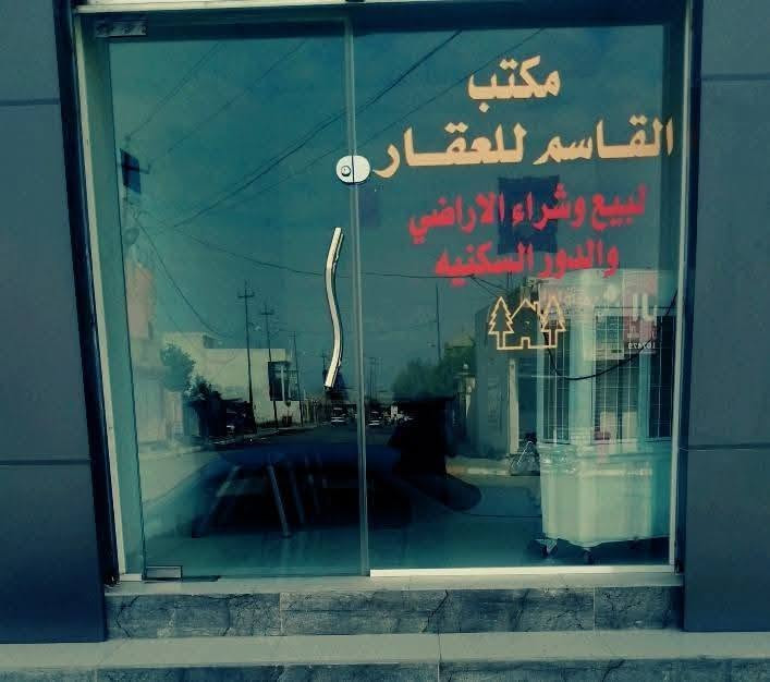 #مكتب_القاسم_للعقار 
اعلان قطعة طابو صرف شرط التحويل للبيع مقاطعة 510رقم القطعة (2931) قرب شارع 30 مساحة 250متر ركن  #السعر18مليون🏘️

🔸️للاستفسار اكثر  الاتصال على الارقام 

 ***********

🔷وللمزيدمن المعلومات زيارة مكتبنا الواقع في #طوز/حي العسكري/مقابل فرع مركز شرطة حمورابي (مجمع الامين الطبي)🏦

#مكتب_القاسم_للعقار  للبيع وشراء الدور والاراضي نستقبل كافة عروضكم  (السكنيه _التجاريه _الزراعيه)

#وتنظيم كافة عقود البيع والشراء وتعقيب المعاملات
