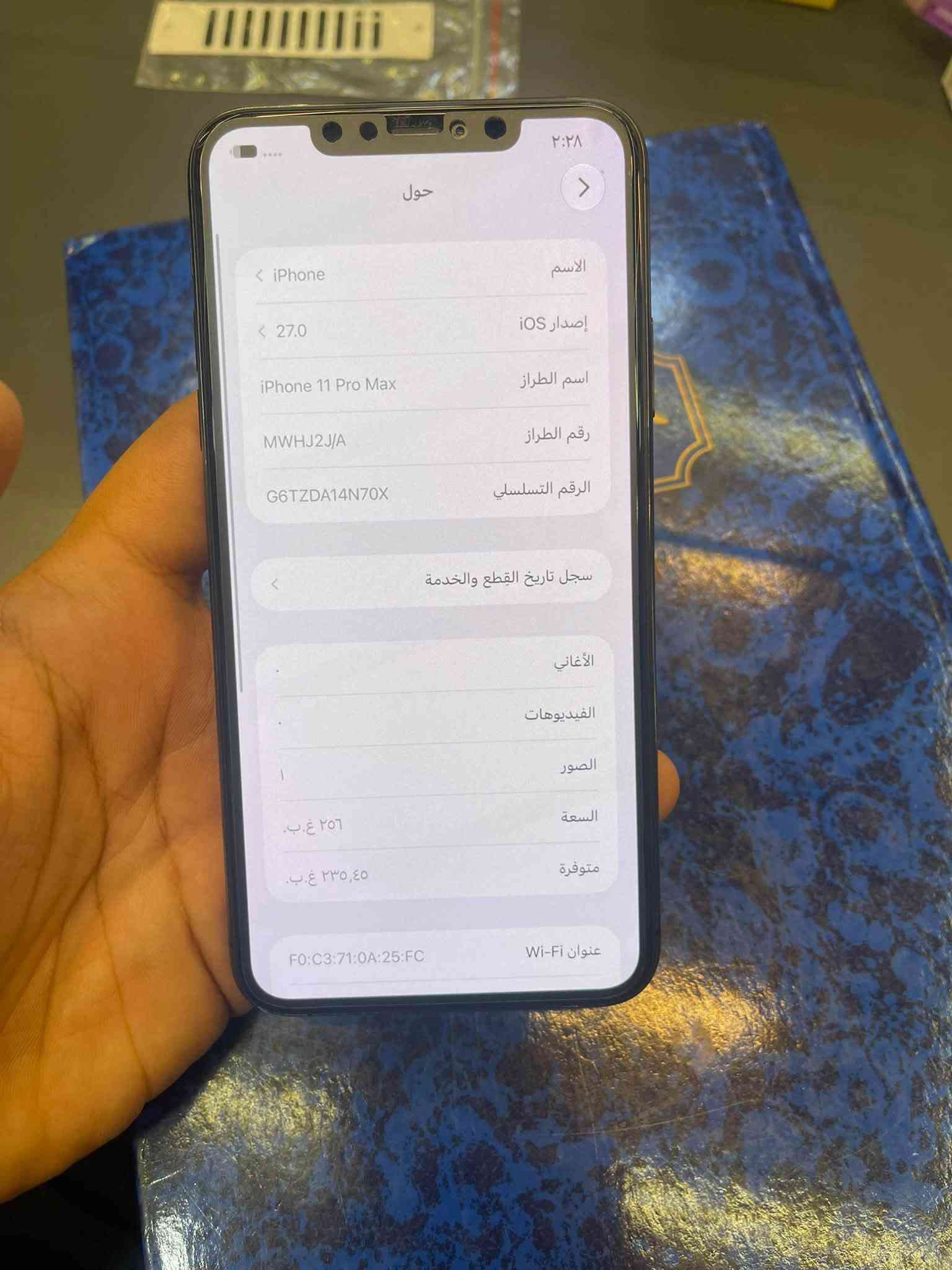 ايفون ١١ برو ماكس • ٢٥٦ • بصمة الوجه مشكلة