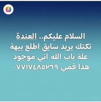 سائق تكتك • تكتك • مطلوب سائق
