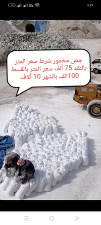 جص مخمور • قسط شهري • الشرقاط