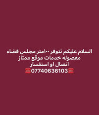١٠٠متر • مجلس مفصول • موقع ممتاز